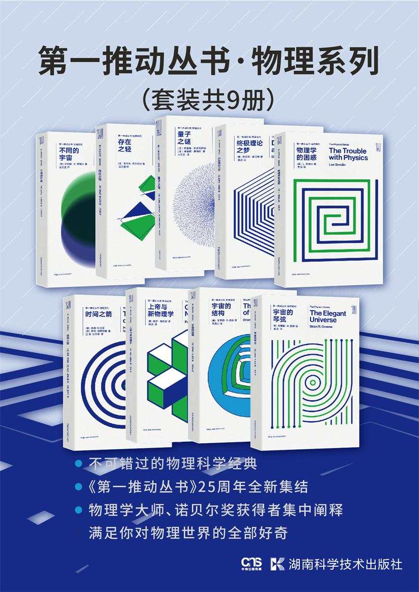 宇宙的琴弦 宇宙的结构